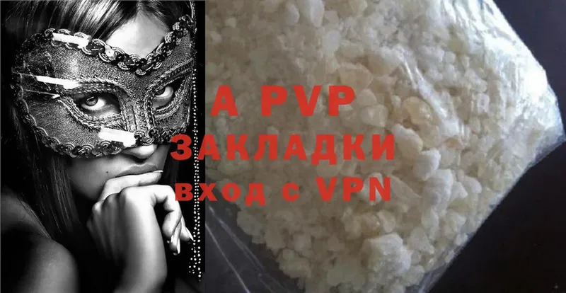 закладка  Адыгейск  A PVP Соль 