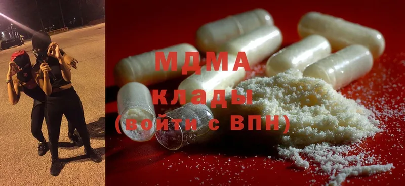 MDMA кристаллы  даркнет сайт  Адыгейск 